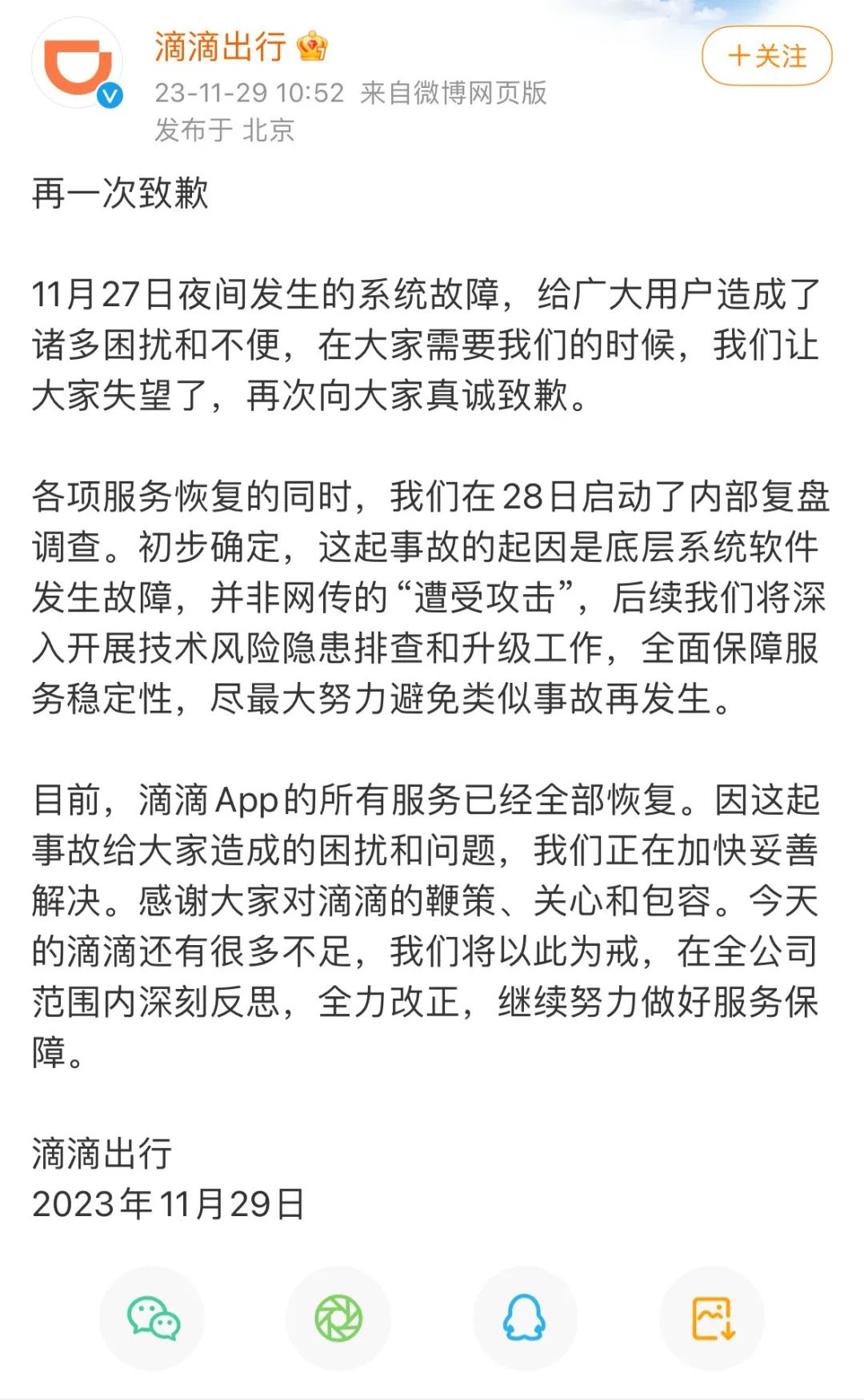 LED光源 第35頁