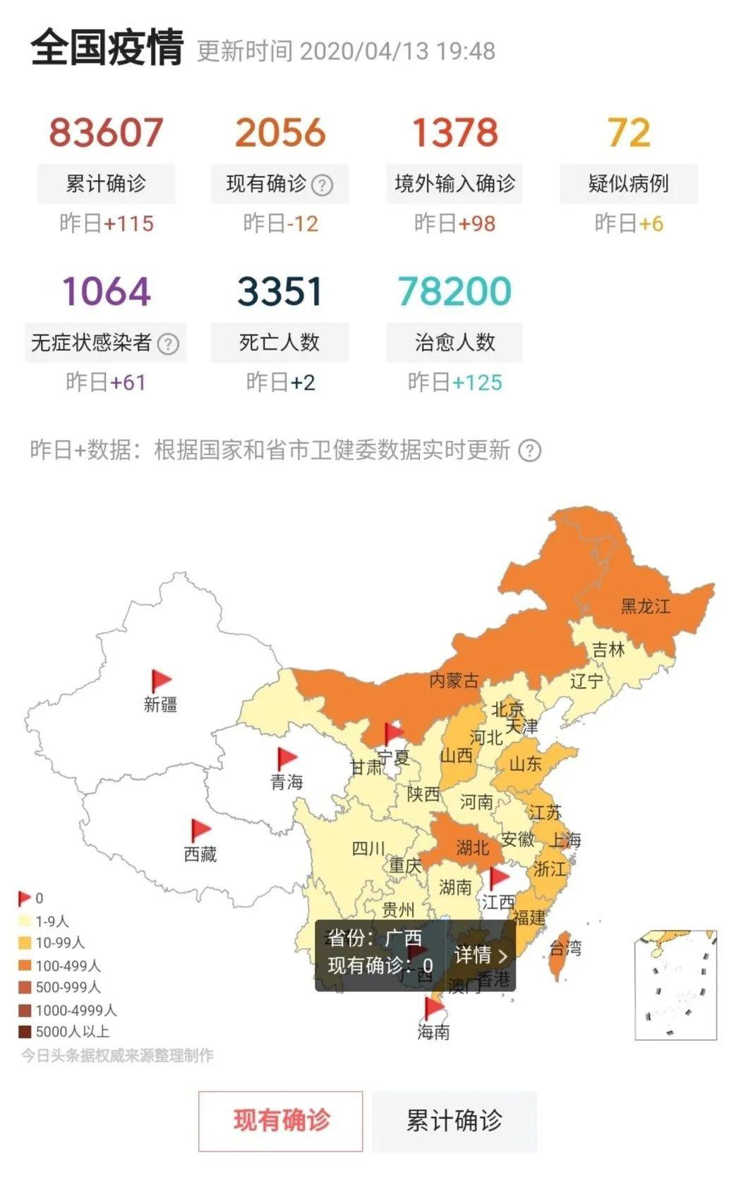 實(shí)時更新最新疫情圖，日常追蹤與了解疫情動態(tài)