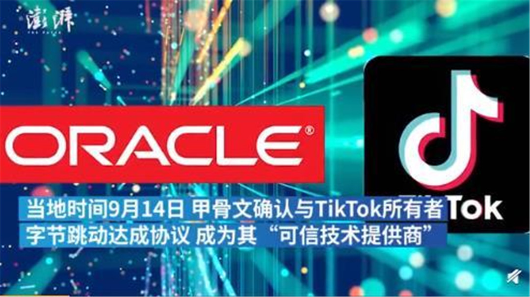 甲骨文TikTok最新動態(tài)，引領(lǐng)數(shù)字化浪潮的新篇章進展。