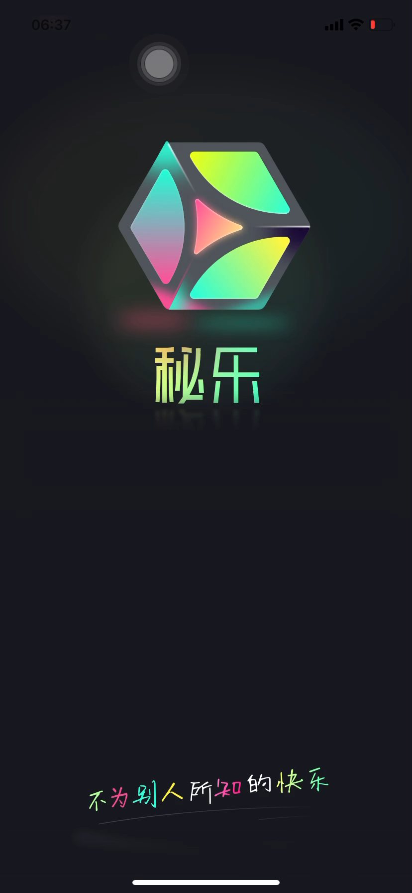 秘樂(lè)最新版，探索變化，自信成就夢(mèng)想之旅啟航點(diǎn)