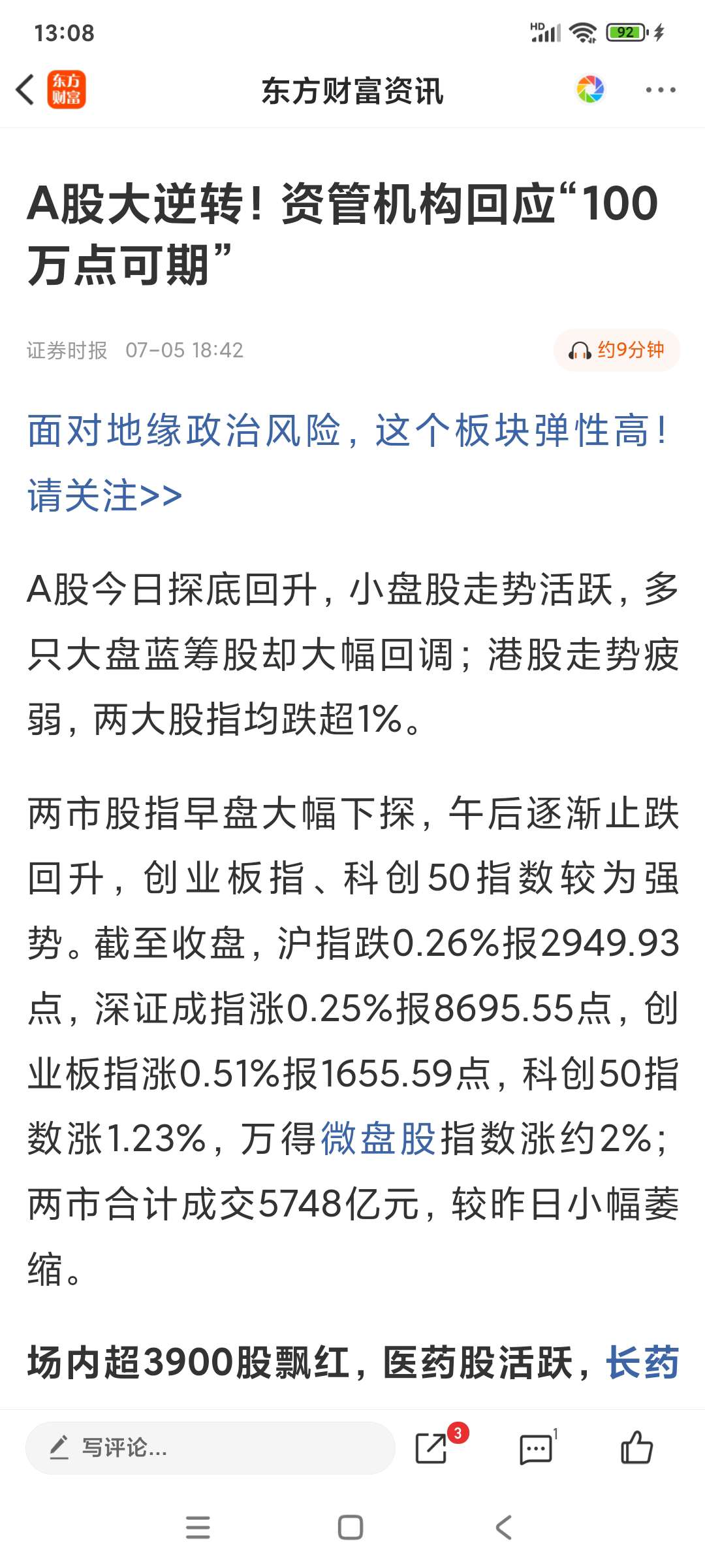 A股市場最新風(fēng)向，股市小浪花與家的溫暖關(guān)聯(lián)探究