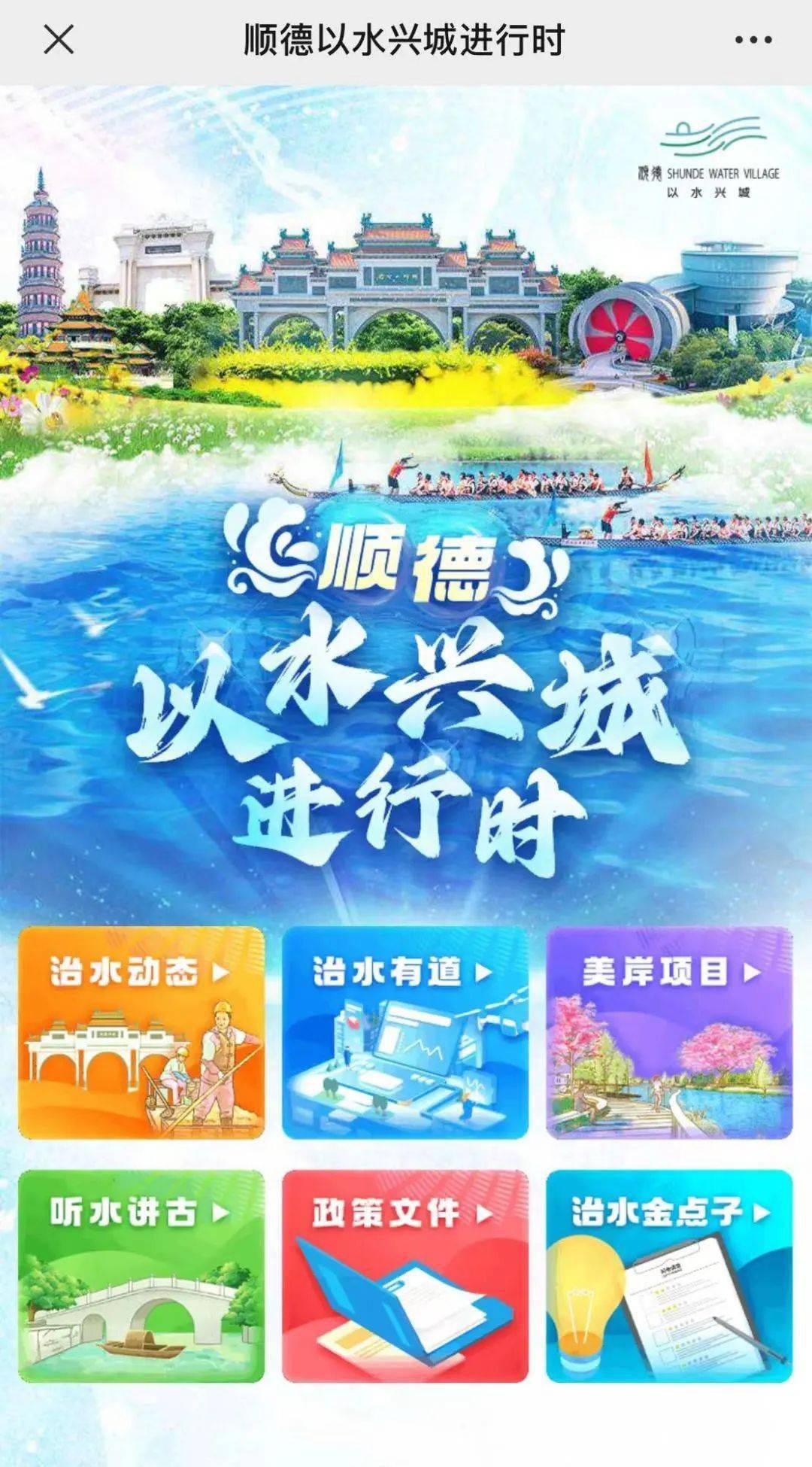 i順德最新版，背景、發(fā)展與時代地位概述