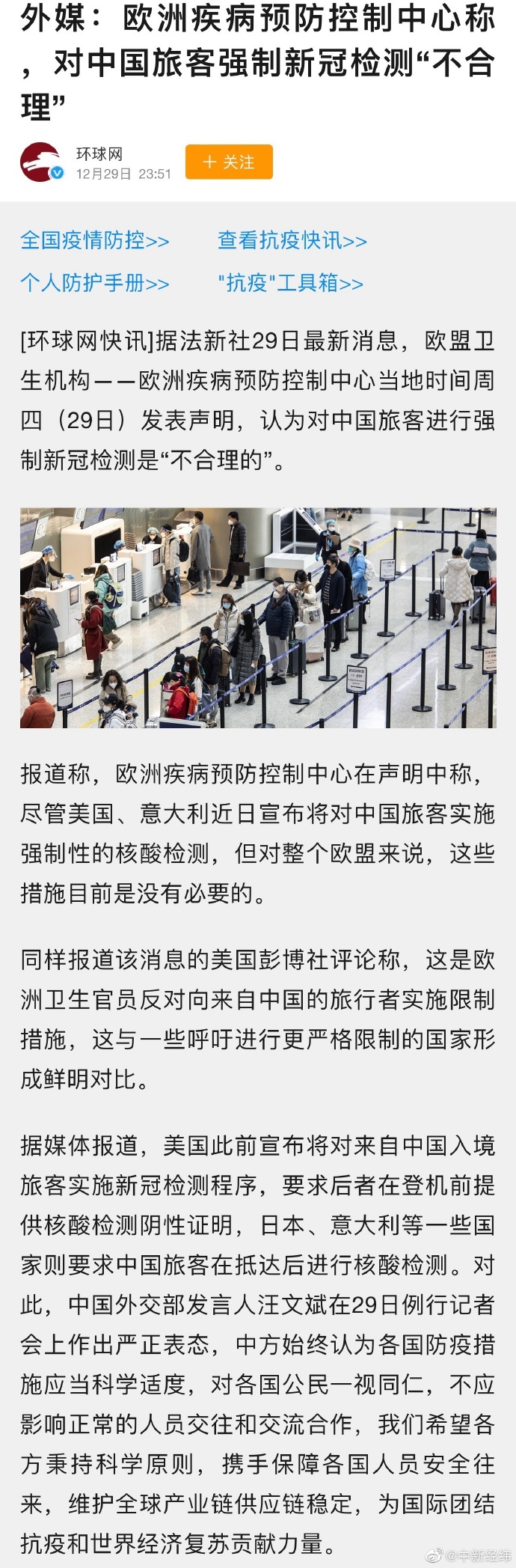 疫情防控最新國外動態(tài)，異國的日常趣事與真摯友情