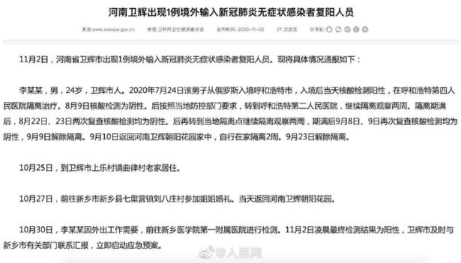山西疫情最新通告，科技助力抗疫，重塑家園新篇章